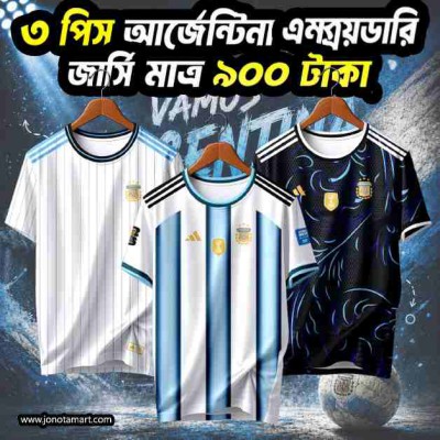 3pis Embroidery Combo Argentina 2026 World Cup Home Player Edition